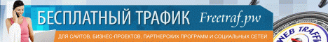 Кликов: 34
