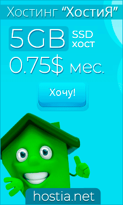 Кликов: 2