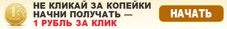 Кликов: 36